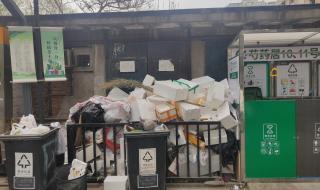 北京垃圾分类正式实施